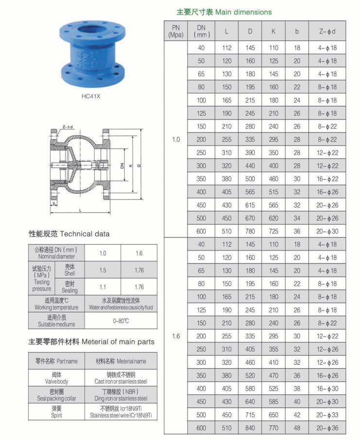 節(jié)能消聲止回閥
